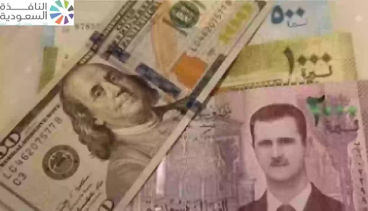 سعر الدولار امام الليرة السورية
