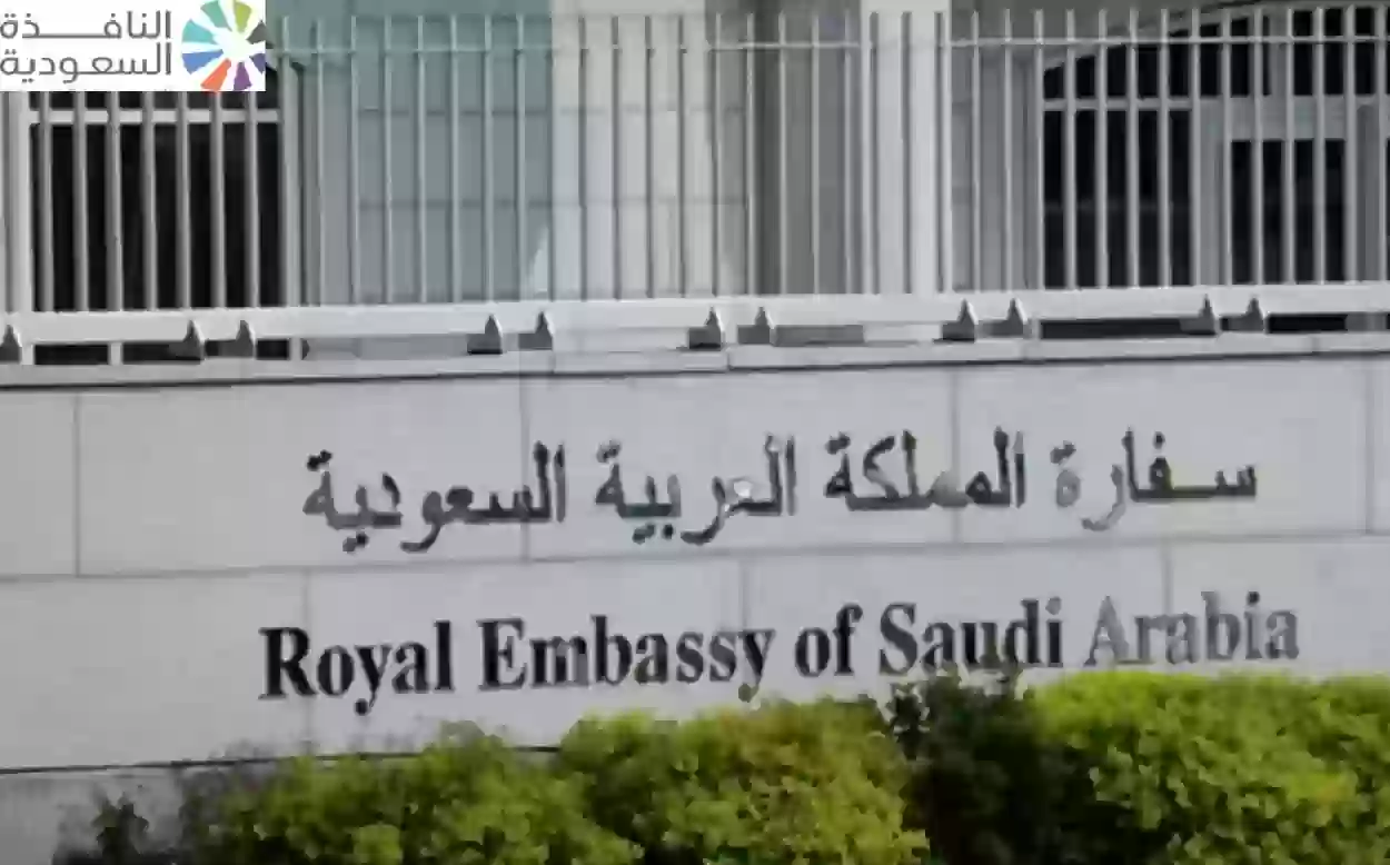 عاجل سفارة السعودية تنبه مواطنيها المقيمين بالكويت